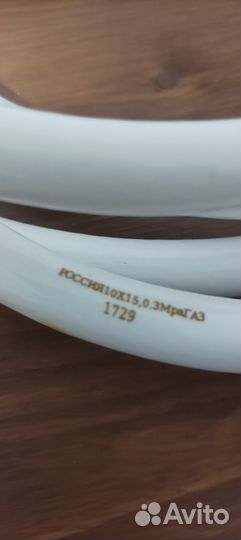 Шланг газовый