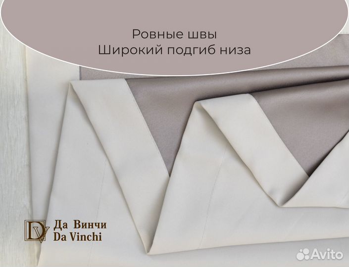 Шторы блэкаут Да Винчи