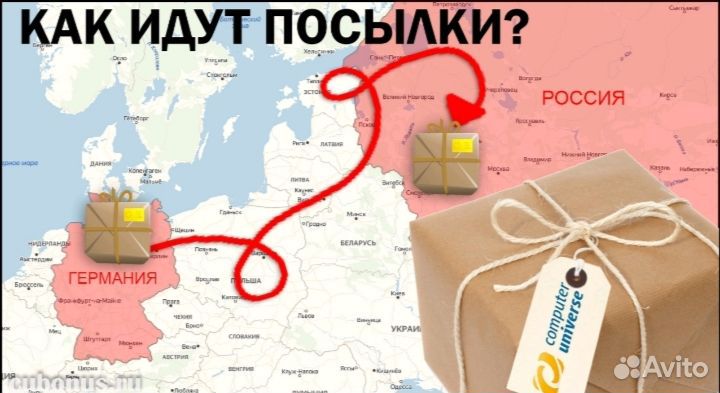 Выкуп и доставка из Европы. Польша