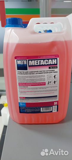 Бытовая химия