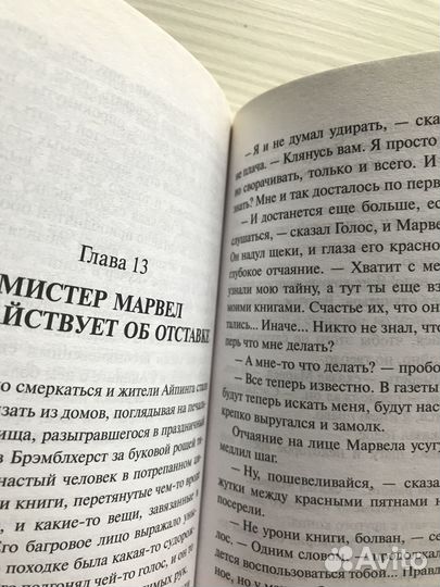 Герберт Уэллс. Человек-невидимка. Машина времени