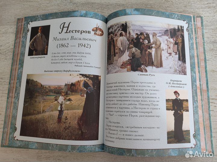 Азбука русской живописи