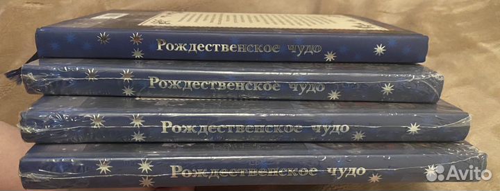 Рождественское чудо старинный альбом