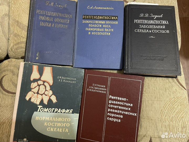 Книги Рентгенодиагностика. Набор