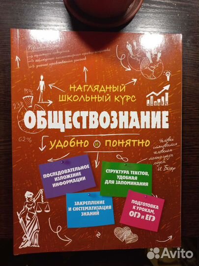 Наглядный школьный курс по нескольким предметам
