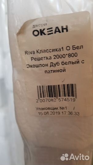 Дверные полотна межкомнатные