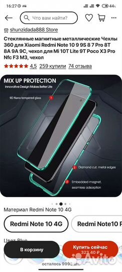 Магнитный чехол на xiaomi redmi note 10