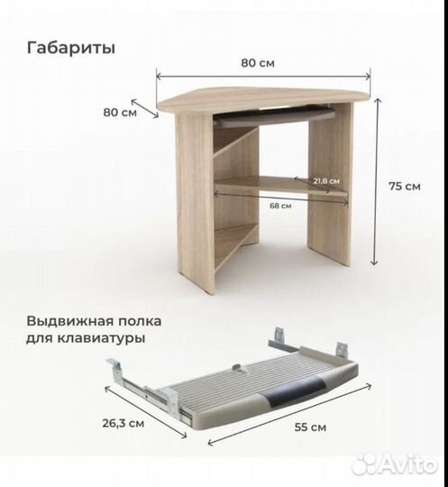 Компьютерный стол