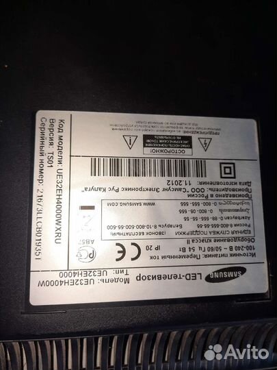 Телевизор samsung 32 дюйма
