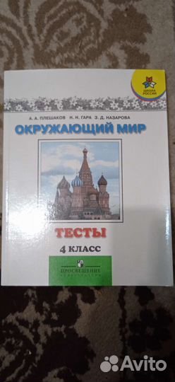 Окружающий мир