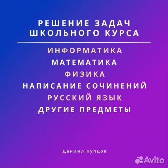Решение задач / Помощь с домашним заданием