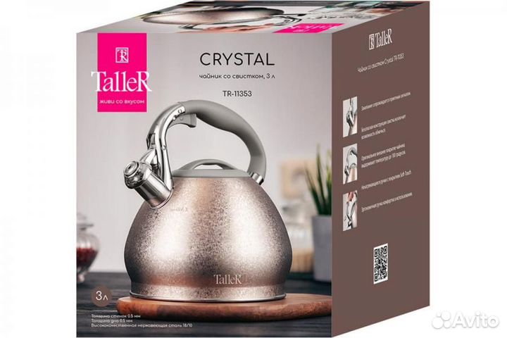 Чайник TalleR TR-11353 3,0л