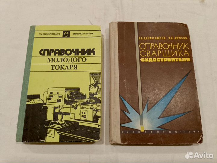 Книги судового механика