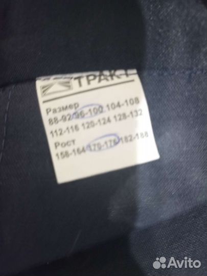 Костюм мужской рабочий спецодежда зимний