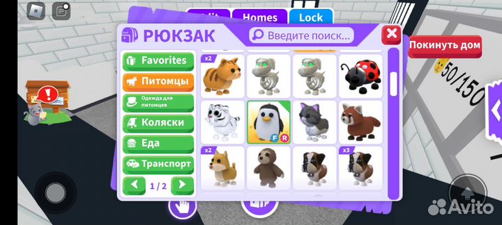 Петы в адопт ми