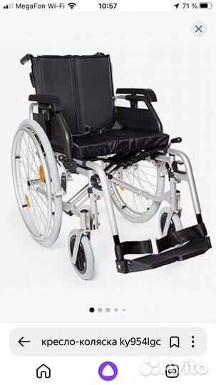 Коляска инвалидная KY 954 LGC