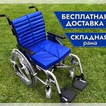 Инвалидная Коляска Новая Подбор Б/П Дост