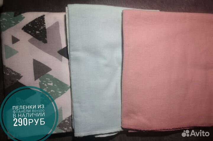 Пеленки фланелевые новые