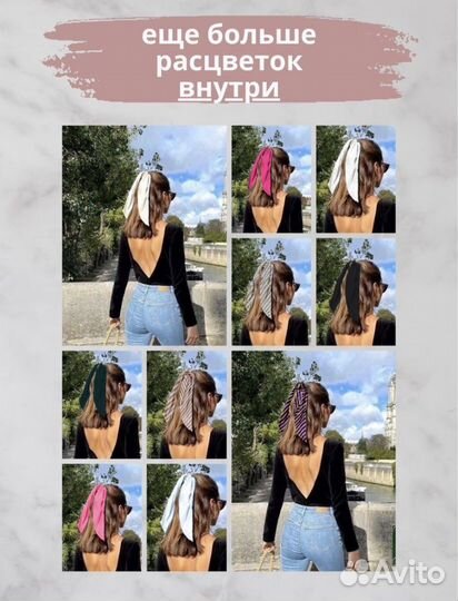 Резинки для волос с платком