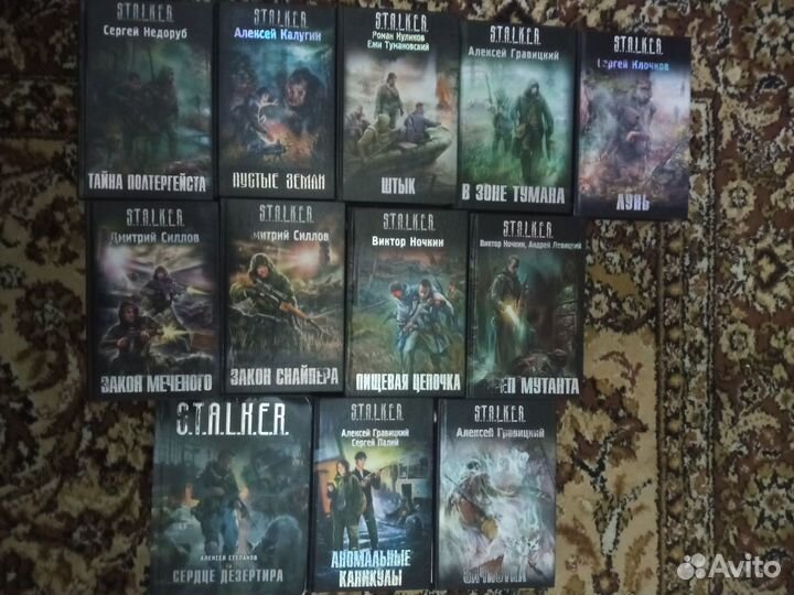 Коллекция книг Stalker (25 шт)