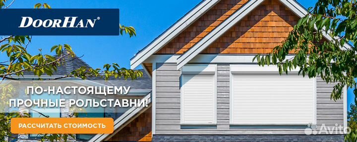 Рольставни Дорхан для магазина,офиса, помещения