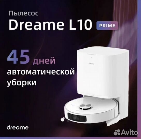 Пылесос Робот dreame vacuum MOP L10 prime