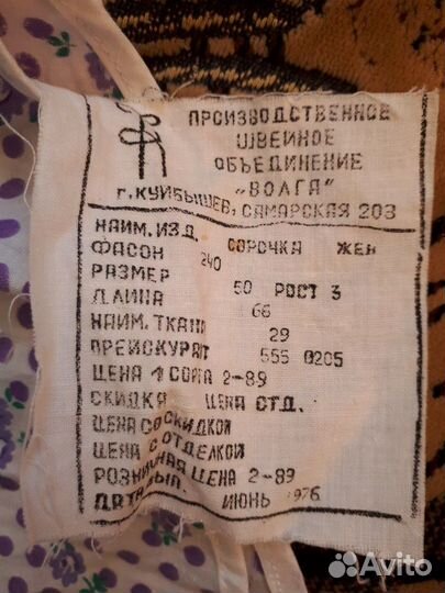 Одежда СССР. Винтаж