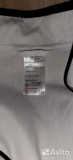 Спецодежда