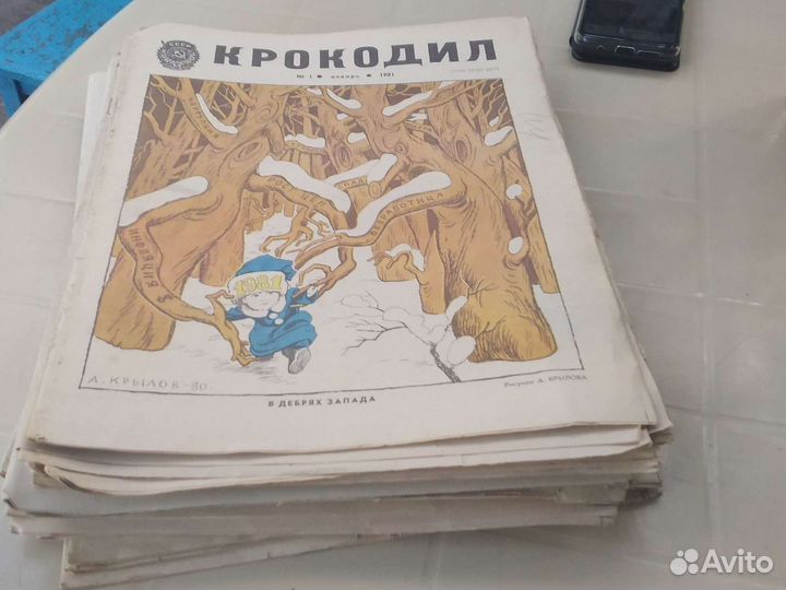 Журналы ссср