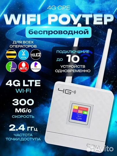 Wifi Роутер 4g модем для сим карты мобильный