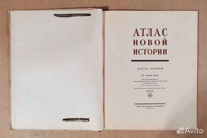 4 школьных атласа истории. Издания 50-х годов