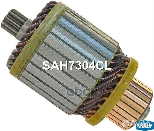 Ротор стартера SAH7304CL Krauf