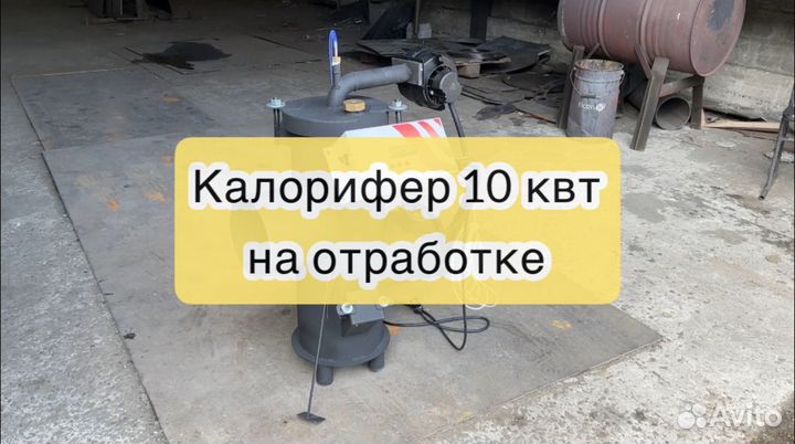 Калорифер на отработанном масле
