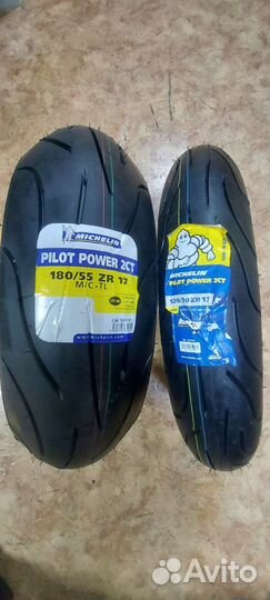 Мотошины 120 70 17 и 180 55 17 Michelin Power 2CT