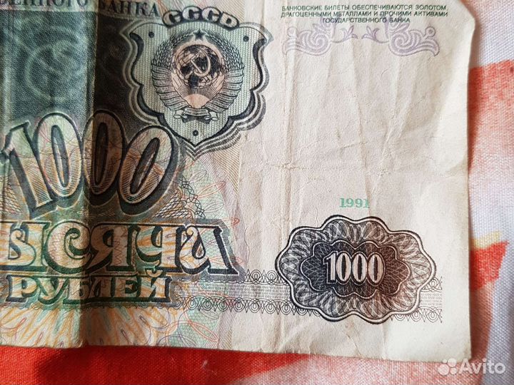 Старые бумажные деньги 1961г.-1991