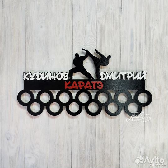 Медальница каратэ