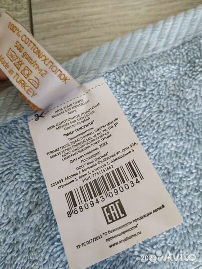 Новое полотенце Аrуa 100*150