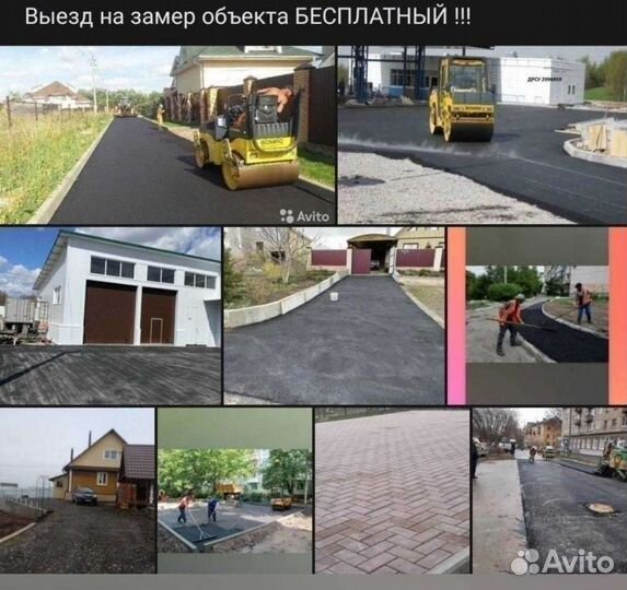 Крошка асфальтовая. Асфальтирование