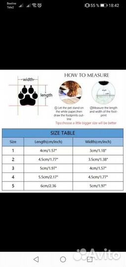 Обувь для собачки