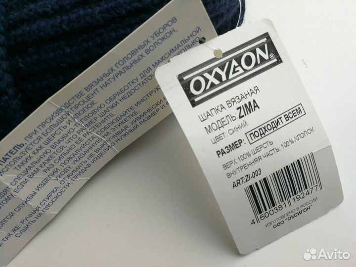 Шапка шерстяная 