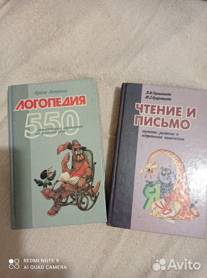 Книги по логопедии