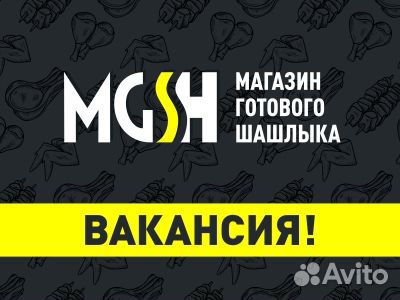 Помощник повара