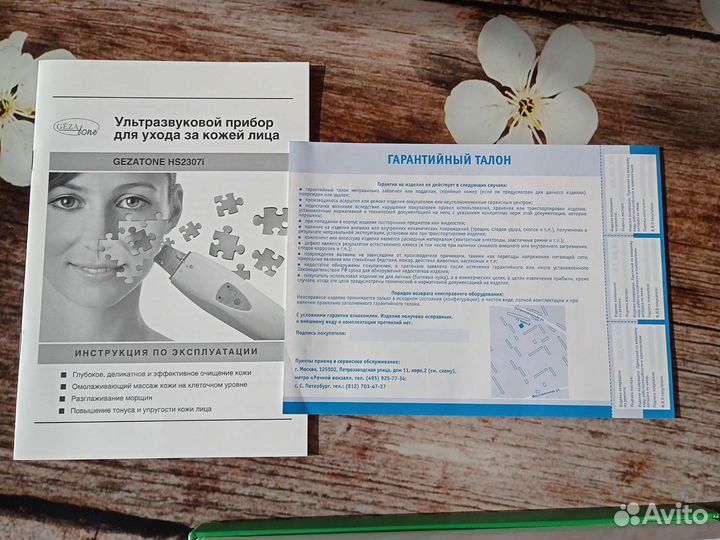 Аппарат для ультразвуковой чистки Gezatone HS2307i