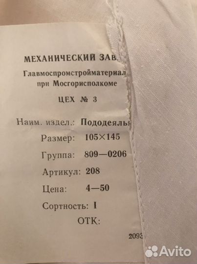 Пододеяльник детский СССР новый