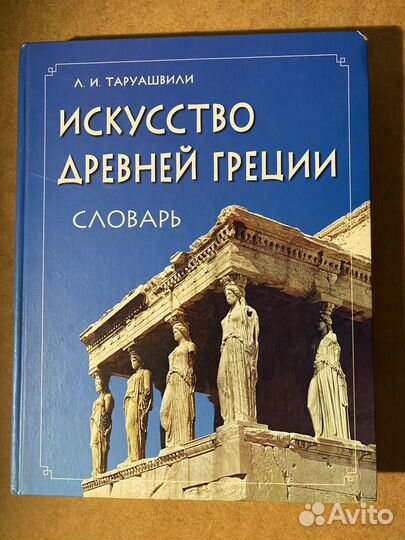 Книги по искусству