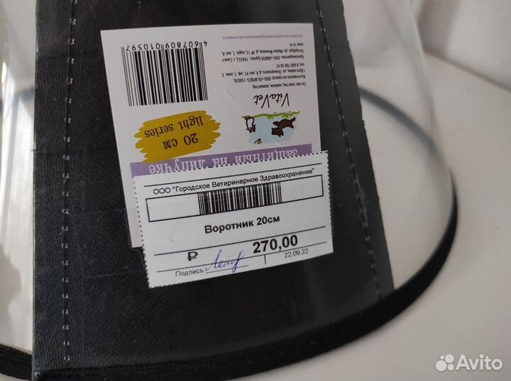 Защитный воротник для собак новый