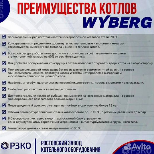 Котел промышленный на Газу Отработке Дизеле 420 кВ