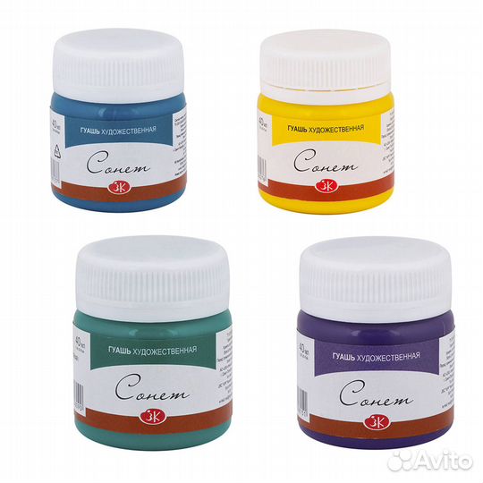 Гуашь художественная