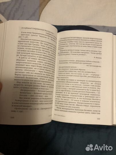 Паола волкова мост через бездну