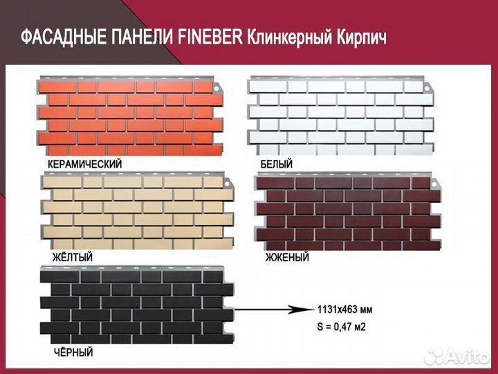 Фасадные панели Fineber